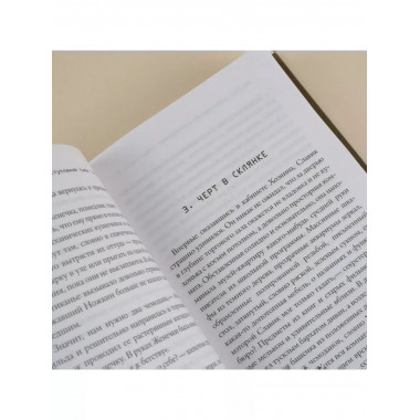 Магазин работает до наступления тьмы.