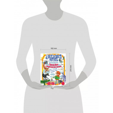 Тролль Вася в Ленинградском зоопарке, или Козни Троллинды.