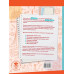 Моя Москва. Столица в цифрах и задачах. 5-6 классы.