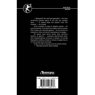 Московский магический университет.
