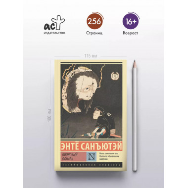 Пионовый фонарь.