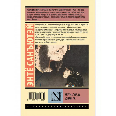 Пионовый фонарь.