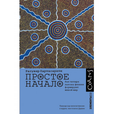 Такое простое начало.