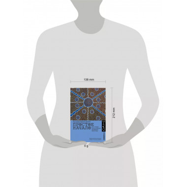 Такое простое начало.