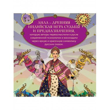 Лила Царица Драконов.