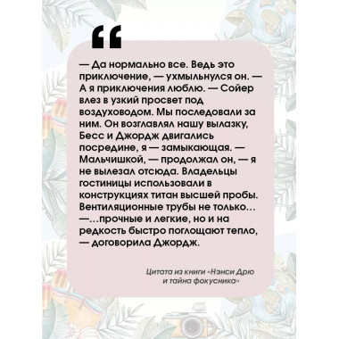 Нэнси Дрю и тайна фокусника.