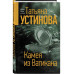 Камея из Ватикана.
