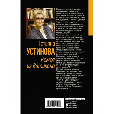 Камея из Ватикана.
