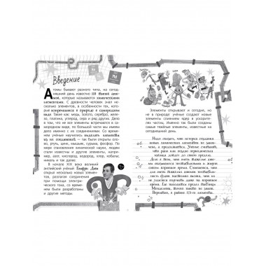 Химия. Атомы, молекулы, кристаллы.