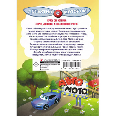 Загадочное происшествие на заброшенной трассе.