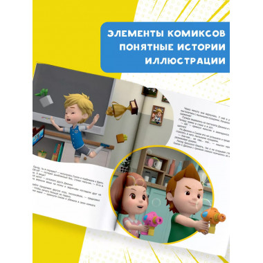 Все правила безопасности для малыша.