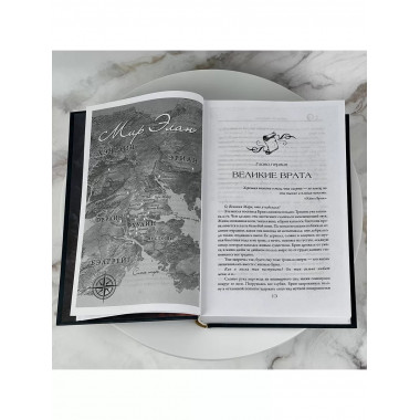 Эра смерти. Эра империи.