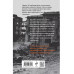 Оруэлл. 1945. Руины. Военные репортажи.