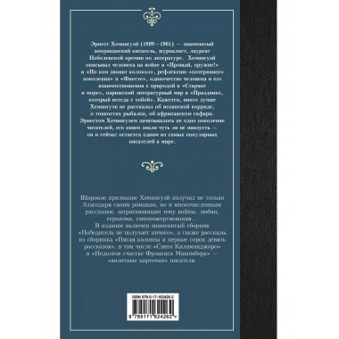 Победитель не получает ничего.