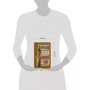 Вещий Олег.