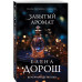 Забытый аромат.