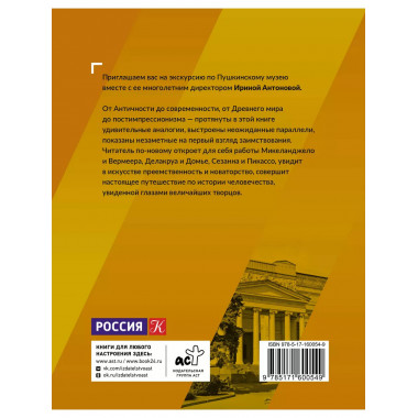 Поговорим об искусстве. Пятое измерение.