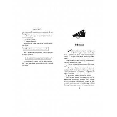Игра на грани фола.