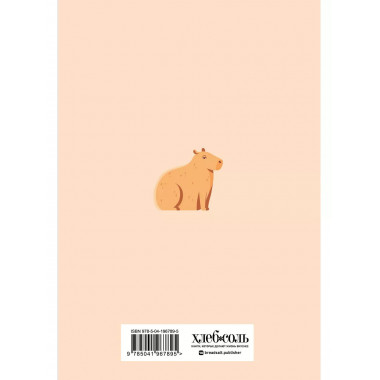 Книга для записи рецептов. Хочу блюдо от шефа.