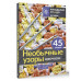 Необычные узоры крючком. Волны, шишечки и кайма.