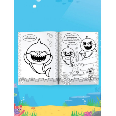 Baby Shark. Раскраска (голубая).