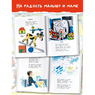 Детям. Рис. Ю. Молоканова.