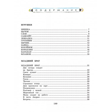 Детям. Рис. Ю. Молоканова.