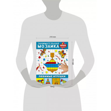 Любимые игрушки.