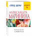 Когда боги смеются.