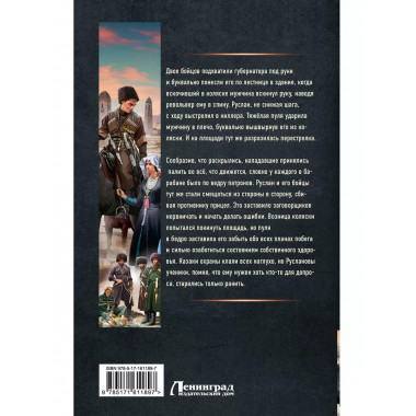 Шатун. Казачий князь.