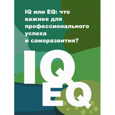 Психотерапия для депрессивных жаб.