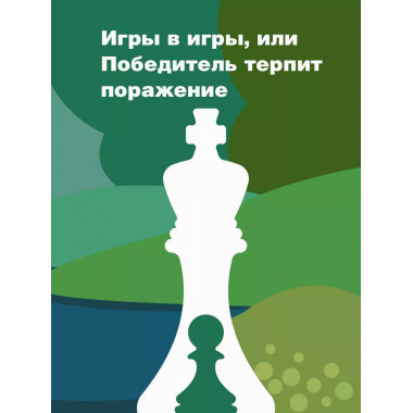 Психотерапия для депрессивных жаб.