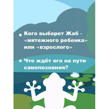 Психотерапия для депрессивных жаб.
