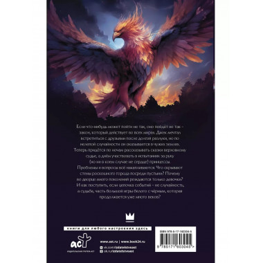 Замок на третьей горе. Книга 3.