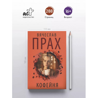 Кофейня.