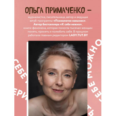 Себе можно верить. Метафорические карты от Ольги Примаченко.