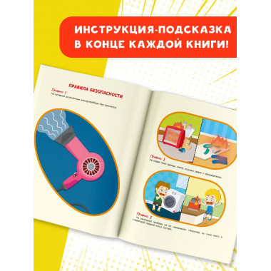 Берегись! Огонь!.