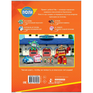 Берегись! Огонь!.