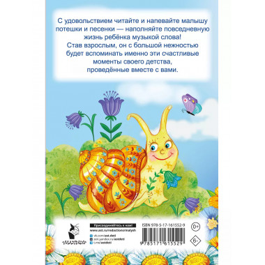 Песенки-болтушки для запуска речи.