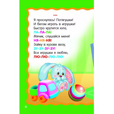Песенки-болтушки для запуска речи.