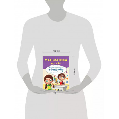 Математика на 