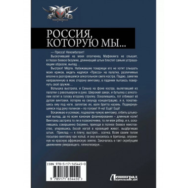 Россия, которую мы...-1.