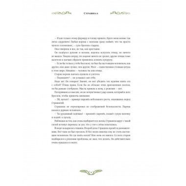 Волшебник страны Оз.