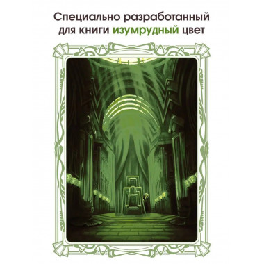Волшебник страны Оз.