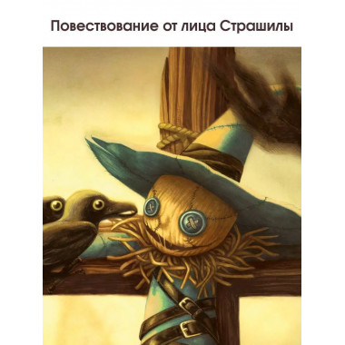 Волшебник страны Оз.
