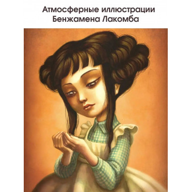 Волшебник страны Оз.