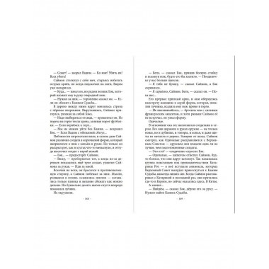 Месть тигра (#10).