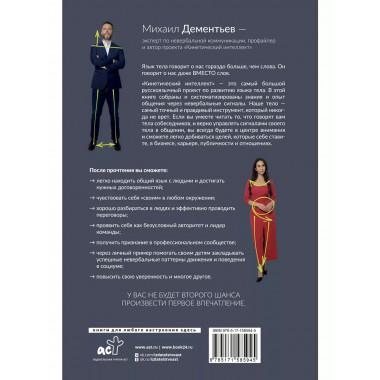 Кинетический интеллект.