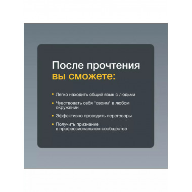 Кинетический интеллект.