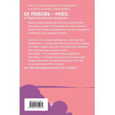 Комплект Дилогия Шерри: Грация королевы небес.